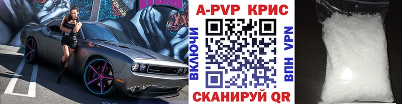 APVP мука  Купить закладки  Перевоз 
