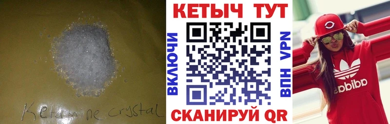 Кетамин ketamine  Купить закладки  Перевоз 