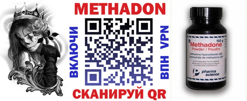 МЕТАДОН methadone  Купить где  Перевоз 